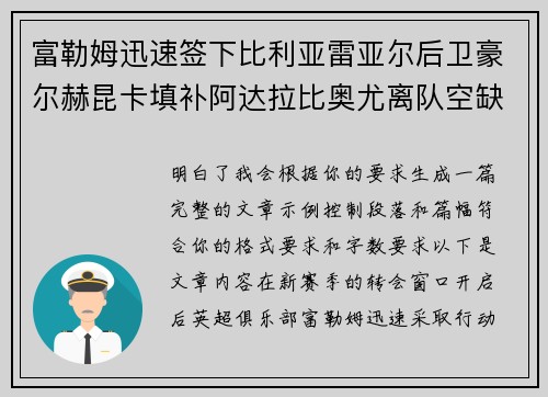 富勒姆迅速签下比利亚雷亚尔后卫豪尔赫昆卡填补阿达拉比奥尤离队空缺 富勒姆迅速签下比利亚雷亚尔后卫豪尔赫昆卡填补阿达拉比奥尤离队空缺